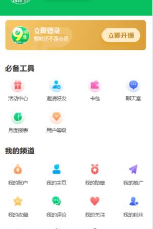 四九图库app安卓版(1)