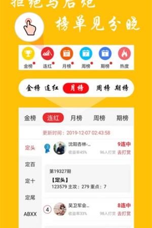 够力七星彩解梦查码(4)