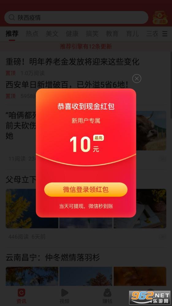 晶彩看点1元提现版