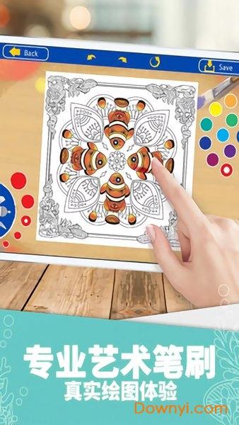 彩绘海洋世界手机版 彩绘海洋世界游戏下载