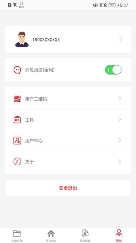 彩虹云官网版(3)