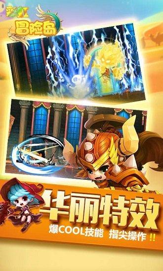 彩虹冒险岛游戏(3)