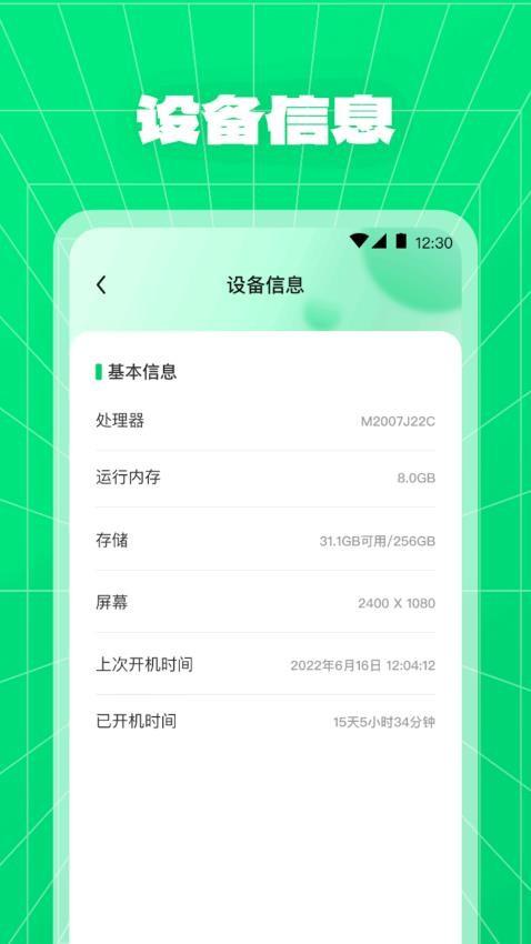 多彩快充官方版(1)