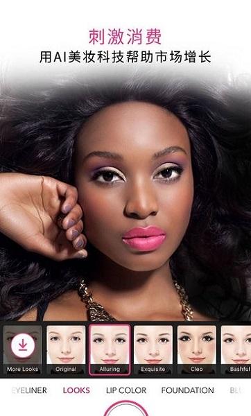 玩美彩妆企业版
