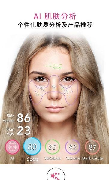 玩美彩妆企业版