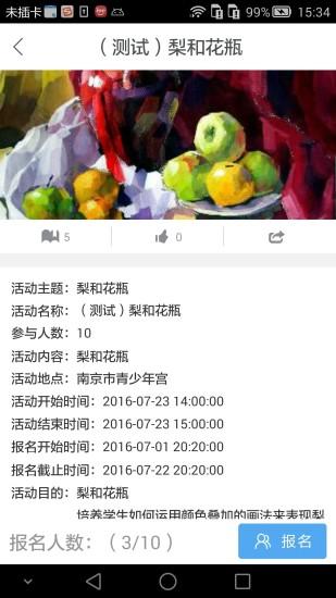 炫彩人生手机版