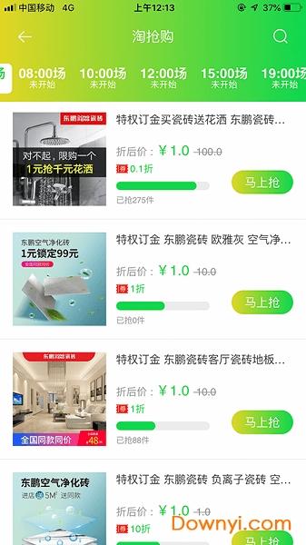 彩虹易购手机版