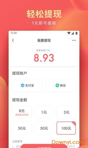 精彩头条app