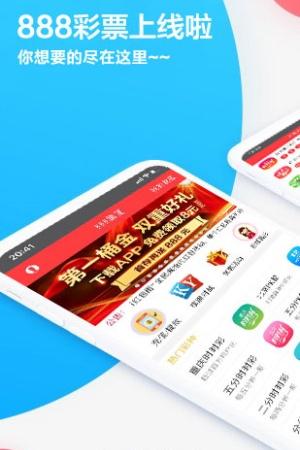 888彩网官网版(2)