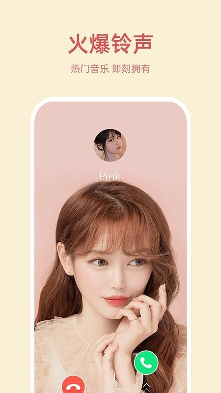 好彩来电软件(2)