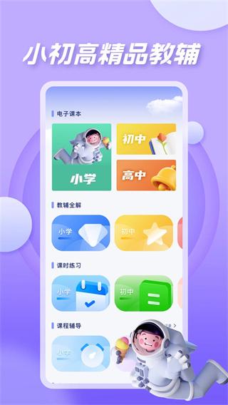 七彩课堂app官方版(3)