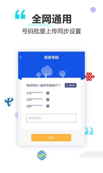 做个彩铃软件 做个彩铃app