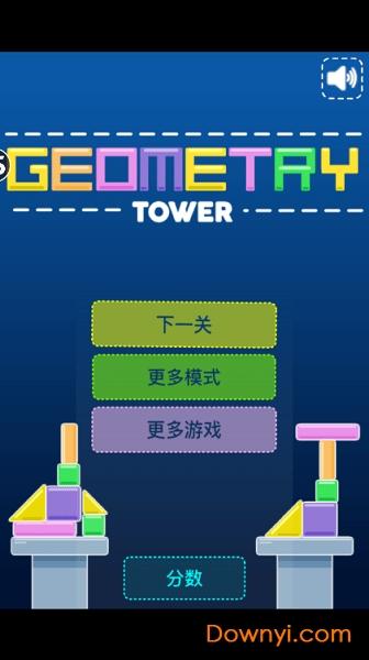 五彩几何塔手游