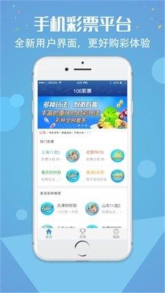 7070彩票app软件(1)