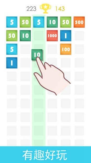 彩色积木手机版(3)