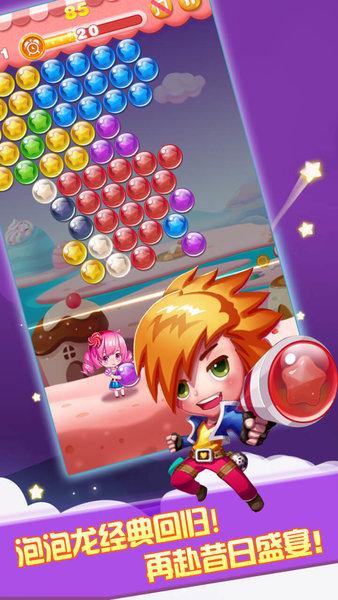 彩球泡泡龙手机版(1)