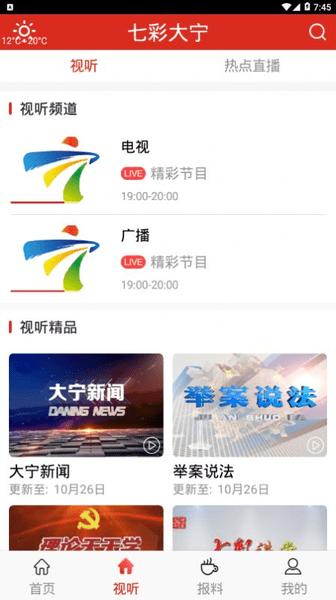 七彩大宁客户端