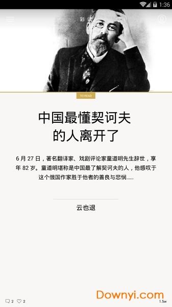 彩读手机版 彩读app