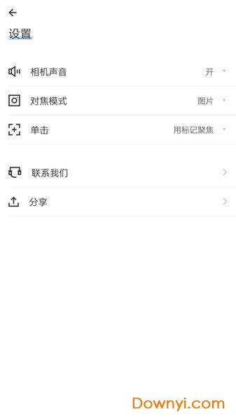 多彩放大镜软件