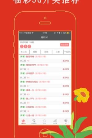 中国福利彩票3d专家预测总汇新彩网(1)