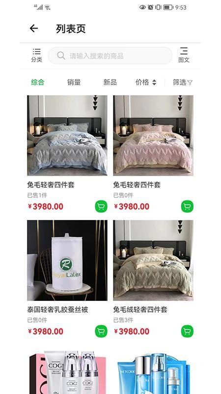 出彩生活软件(1)