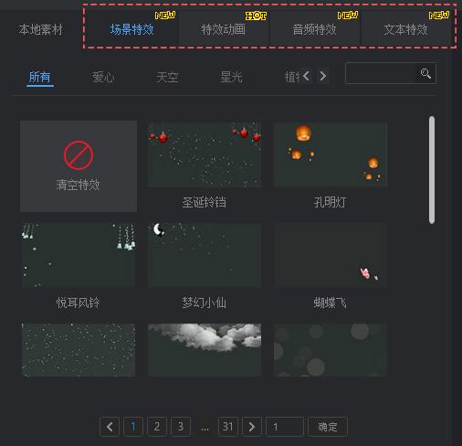 万彩影像大师软件