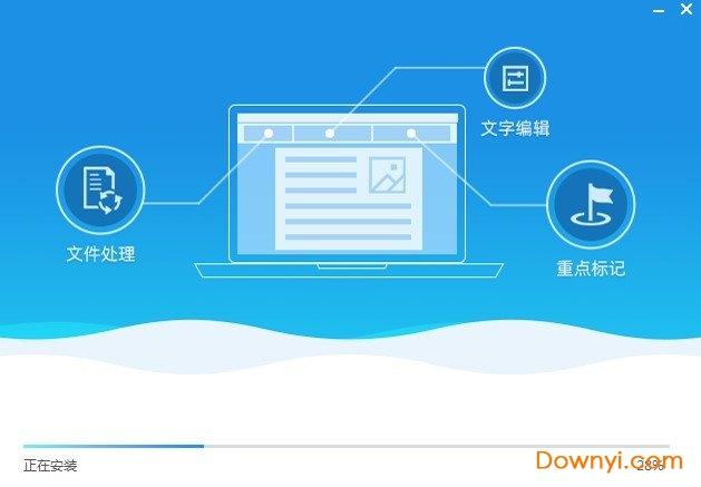 彩虹猪PDF转换器正式版