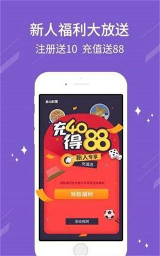 最大彩票平台无病毒(3)