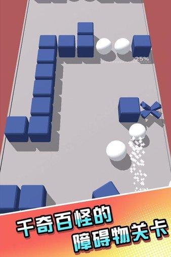 彩球碰撞手游(1)