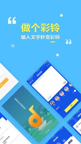 做个彩铃app(3)