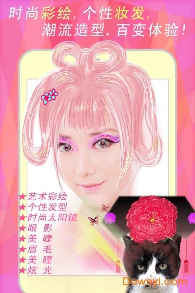 炫彩美妆软件(imakeup)