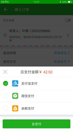 益鸽外卖免费版(原彩虹外卖)
