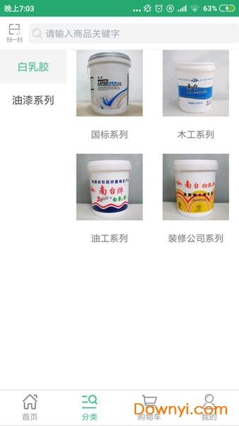 天天精彩购最新版