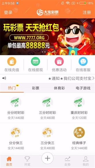 大发云彩票多彩(3)