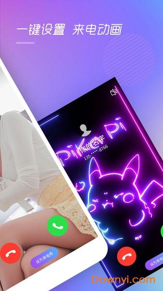 趣来电视频彩铃手机版