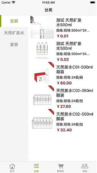 彩喜天泉手机版