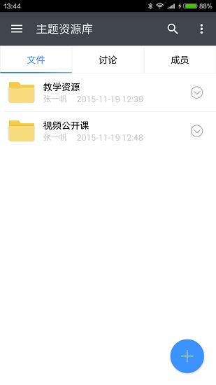 彩云网盘手机版(1)