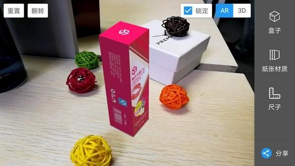 彩盒助手最新版