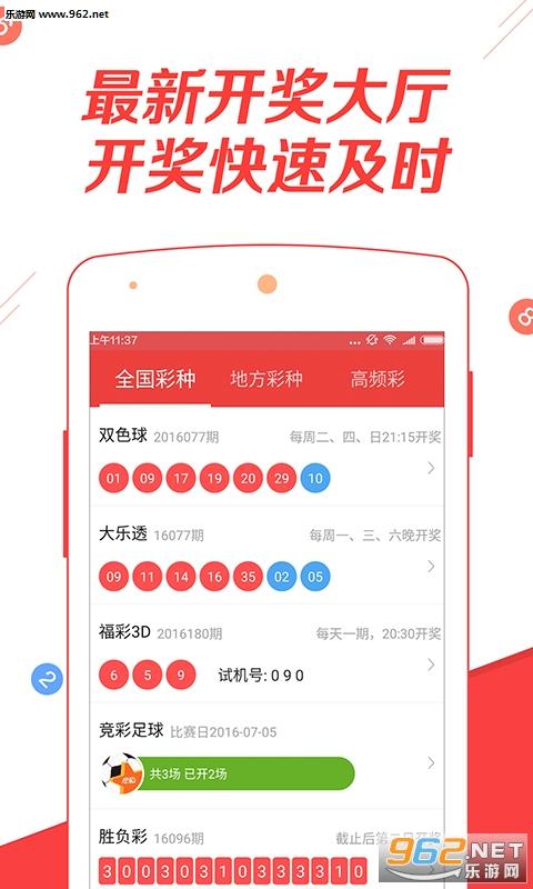 106cc彩票官方版