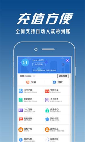 彩票77手机版app