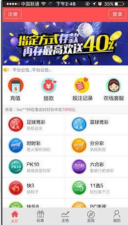 7号彩票最新版app