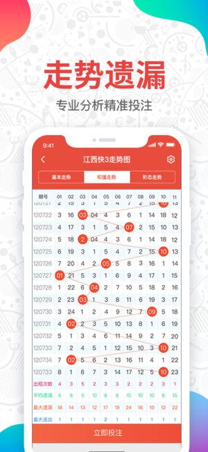 一定赢彩票app
