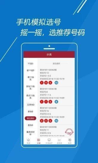 35彩票软件APP