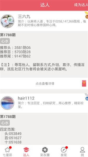 海南七星彩南国彩票论坛