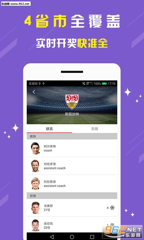 精彩彩票客户端