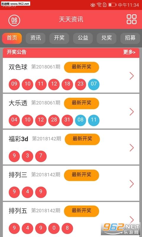 万达彩票软件 万达彩票软件