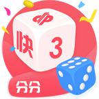 分分快三预测大小单双软件