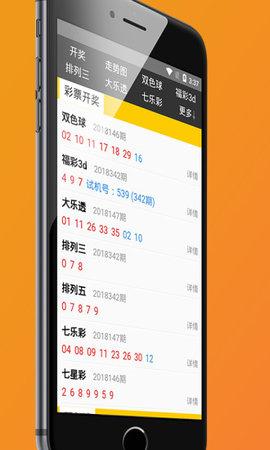 大玩家彩票最新版本