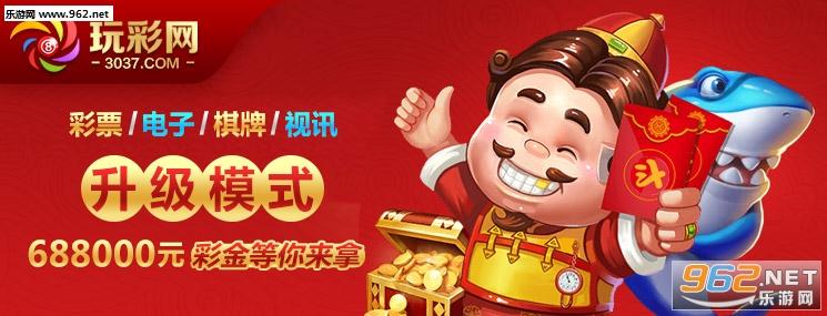 玩彩网彩票app手机版 玩彩网彩票app手机版