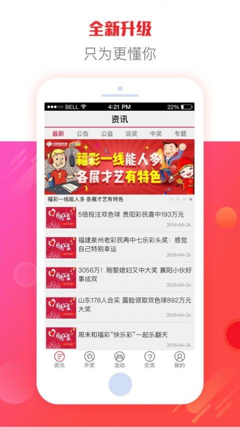 口袋彩票手机APP